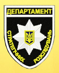 Полиция  Департамент розледований черний